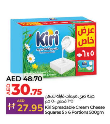 KIRI Cream Cheese available at Lulu Hypermarket in UAE - Dubai