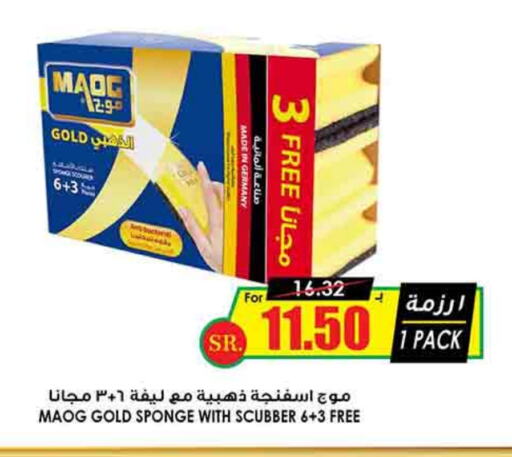 available at Prime Supermarket in KSA, Saudi Arabia, Saudi - Unayzah