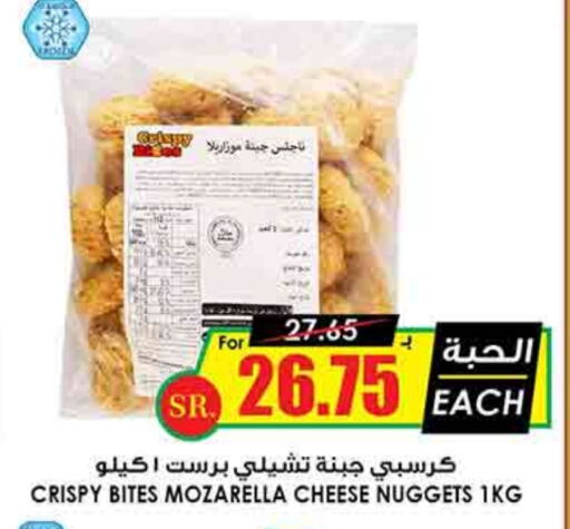 موزاريلا available at أسواق النخبة in مملكة العربية السعودية, السعودية, سعودية - جازان