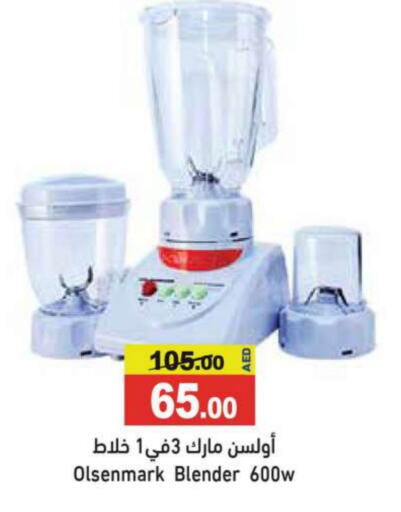 OLSENMARK Mixer / Grinder available at Aswaq Ramez in UAE - Dubai