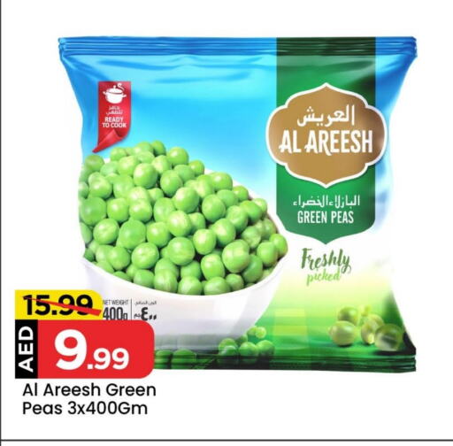 Peas available at مارك & سيف in الإمارات العربية المتحدة , الامارات - أبو ظبي