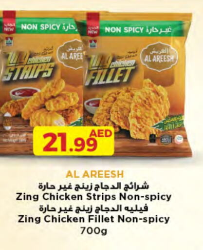 Chicken Strips available at Emirates Co-Operative Society in UAE - Dubai