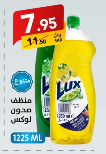 لوكس available at على كيفك in مملكة العربية السعودية, السعودية, سعودية - سكاكا