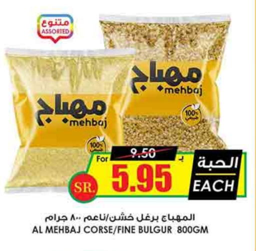 available at أسواق النخبة in مملكة العربية السعودية, السعودية, سعودية - الزلفي