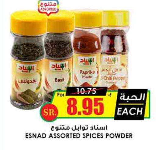 Spices available at Prime Supermarket in KSA, Saudi Arabia, Saudi - Unayzah