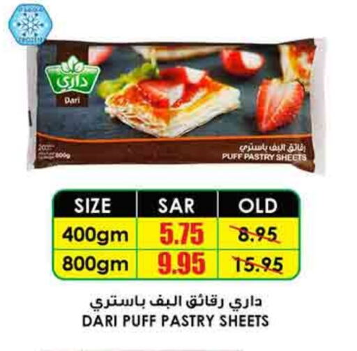 available at Prime Supermarket in KSA, Saudi Arabia, Saudi - Jazan