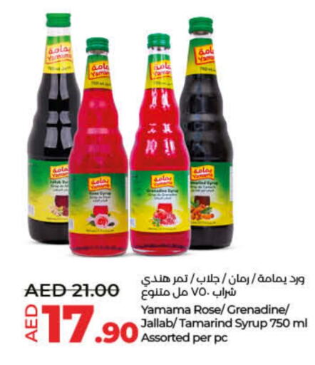 Tamarind Tamarind available at لولو هايبرماركت in الإمارات العربية المتحدة , الامارات - الشارقة / عجمان