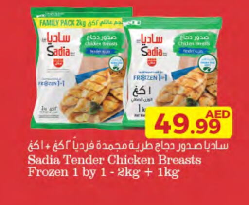 SADIA Chicken Breast available at Emirates Co-Operative Society in UAE - Dubai