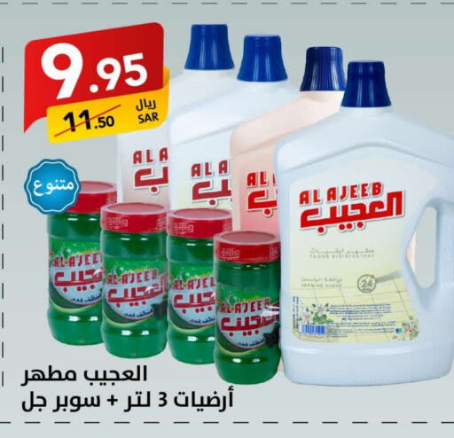 Disinfectant available at Ala Kaifak in KSA, Saudi Arabia, Saudi - Al Hasa