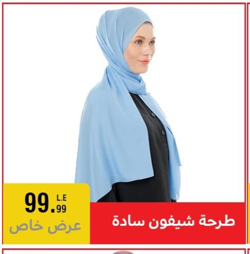 available at المرشدي in Egypt - القاهرة