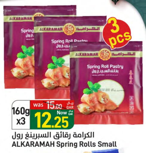 available at SPAR in Qatar - Al Khor