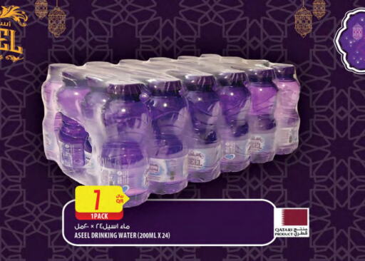 available at Al Meera in Qatar - Al Khor