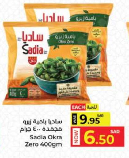 SADIA available at Kabayan Hypermarket in KSA, Saudi Arabia, Saudi - Jeddah