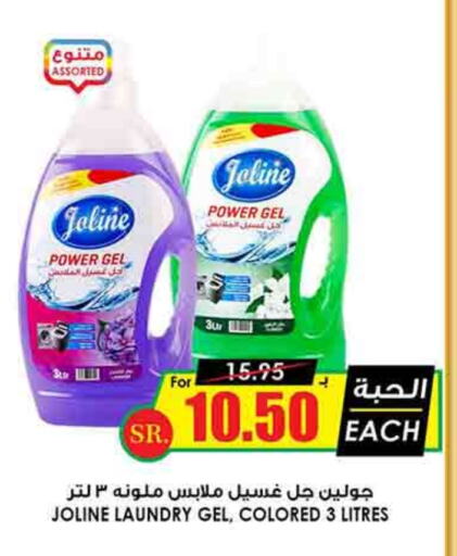 Detergent available at Prime Supermarket in KSA, Saudi Arabia, Saudi - Bishah