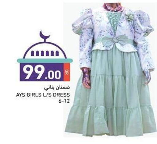 available at Aswaq Ramez in Qatar - Al Rayyan