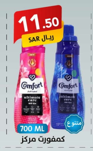 COMFORT Softener available at Ala Kaifak in KSA, Saudi Arabia, Saudi - Hafar Al Batin