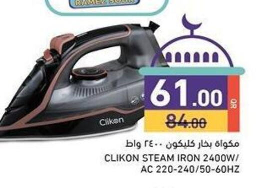 CLIKON Ironbox available at Aswaq Ramez in Qatar - Al Khor