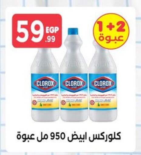 CLOROX General Cleaner available at El Mahlawy Stores in Egypt - Cairo