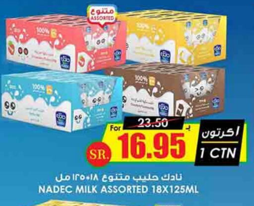 NADEC Flavoured Milk available at Prime Supermarket in KSA, Saudi Arabia, Saudi - Unayzah