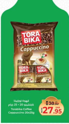 TORA BIKA Coffee available at Kabayan Hypermarket in KSA, Saudi Arabia, Saudi - Jeddah