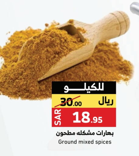 بهارات available at ميرا مارت مول in مملكة العربية السعودية, السعودية, سعودية - جدة