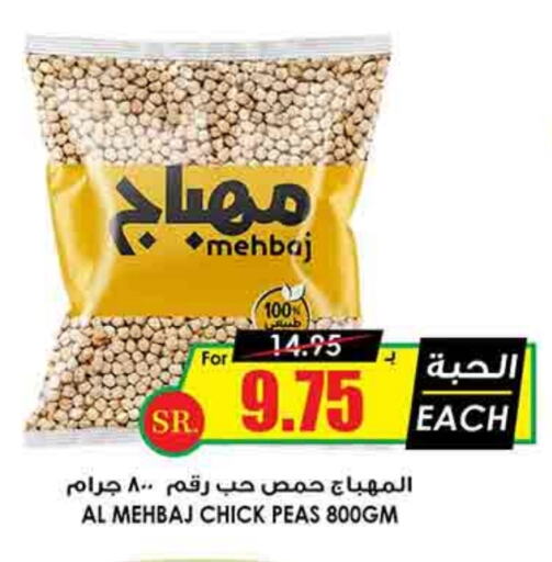 Peas available at أسواق النخبة in مملكة العربية السعودية, السعودية, سعودية - حفر الباطن