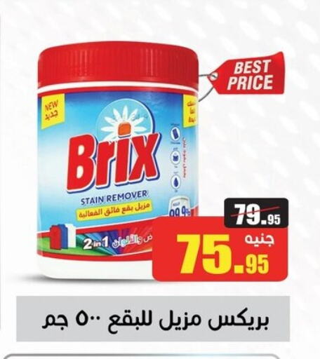 available at أسواق العثيم in Egypt - القاهرة