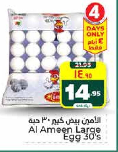 available at Hyper Al Wafa in KSA, Saudi Arabia, Saudi - Riyadh