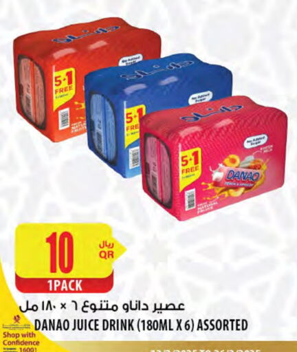 available at شركة الميرة للمواد الاستهلاكية in قطر - الضعاين