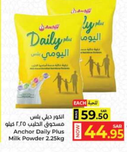 ANCHOR Milk Powder available at Kabayan Hypermarket in KSA, Saudi Arabia, Saudi - Jeddah