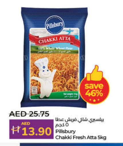 PILLSBURY available at Lulu Hypermarket in UAE - Sharjah / Ajman