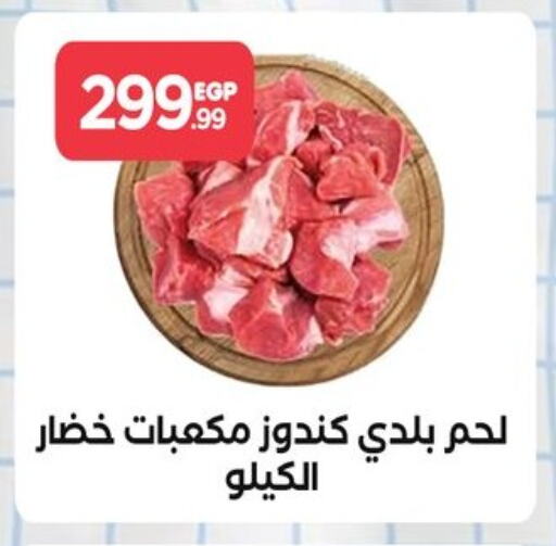 available at المحلاوي ستورز in Egypt - القاهرة