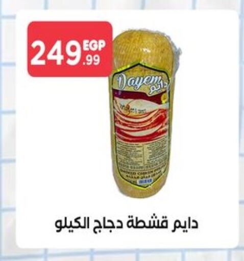 available at مارت فيل in Egypt - القاهرة