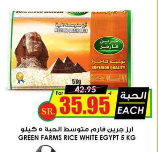 White Rice available at Prime Supermarket in KSA, Saudi Arabia, Saudi - Unayzah