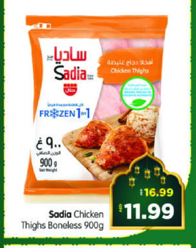 SADIA Chicken Thigh available at Al Madina Hypermarket in UAE - Abu Dhabi