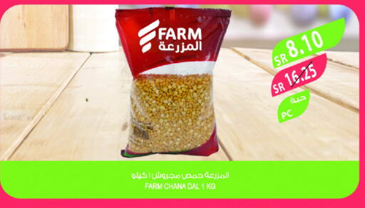 available at Farm  in KSA, Saudi Arabia, Saudi - Riyadh