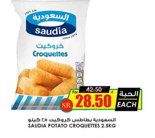 سعودية available at أسواق النخبة in مملكة العربية السعودية, السعودية, سعودية - الجبيل‎