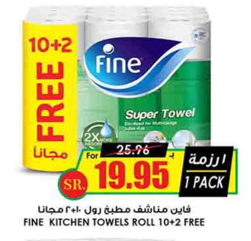 FINE available at Prime Supermarket in KSA, Saudi Arabia, Saudi - Unayzah