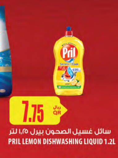 PRIL available at Al Meera in Qatar - Doha