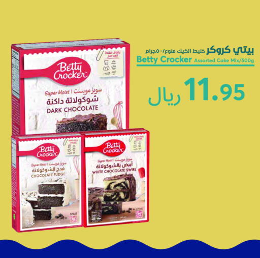 بيتي كروكر خليط كيك available at واحة المستهلك in مملكة العربية السعودية, السعودية, سعودية - المنطقة الشرقية