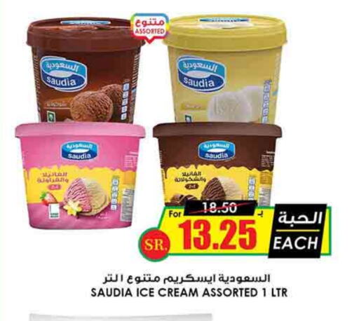 SAUDIA available at Prime Supermarket in KSA, Saudi Arabia, Saudi - Jeddah