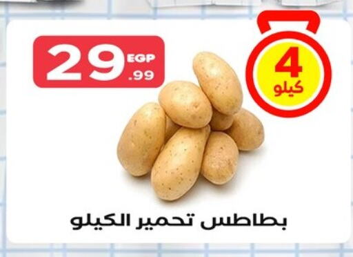 Potato available at El Mahlawy Stores in Egypt - Cairo