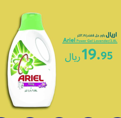 أريال منظف available at واحة المستهلك in مملكة العربية السعودية, السعودية, سعودية - الرياض