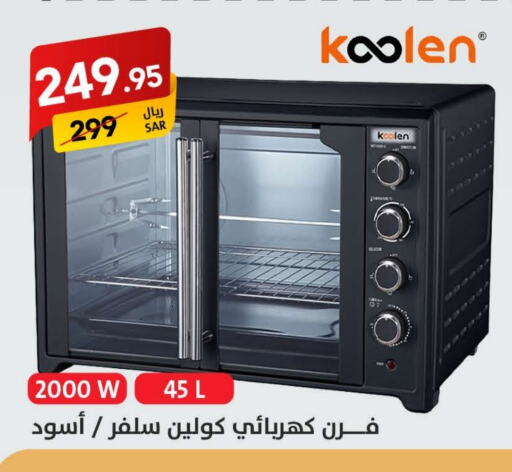 KOOLEN Microwave Oven available at Ala Kaifak in KSA, Saudi Arabia, Saudi - Riyadh