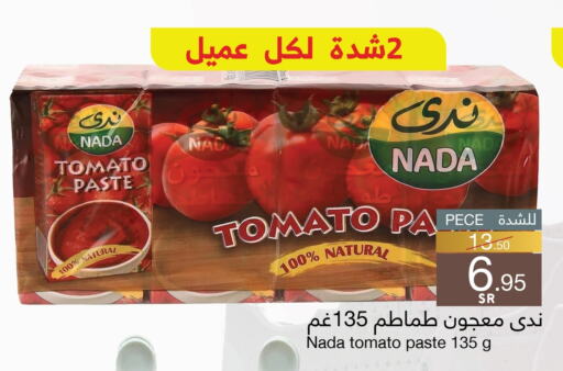 NADA Tomato Paste available at Mira Mart Mall in KSA, Saudi Arabia, Saudi - Jeddah