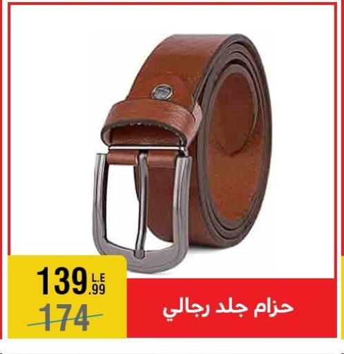 available at Al Morshedy  in Egypt - Cairo