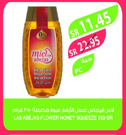 عسل available at المزرعة in مملكة العربية السعودية, السعودية, سعودية - جدة