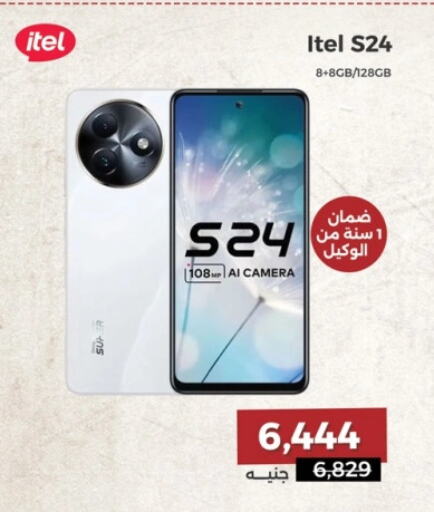 ITEL available at Raneen in Egypt - Cairo