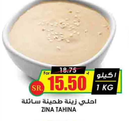 Tahina & Halawa available at Prime Supermarket in KSA, Saudi Arabia, Saudi - Unayzah