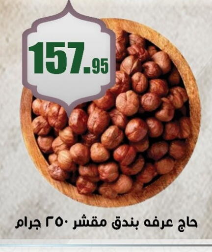 available at أسواق العثيم in Egypt - القاهرة